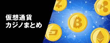 ステークカジノ 仮想通貨の世界とその魅力