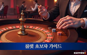 카지노 룰렛 게임 규칙, 전략 및 팁 카지노 룰렛 게임 규칙, 전략 및 팁
