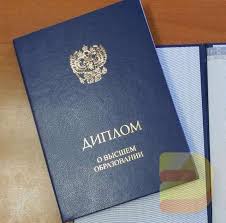 Купить диплом ИПиКП по низкой цене Советы и рекомендации