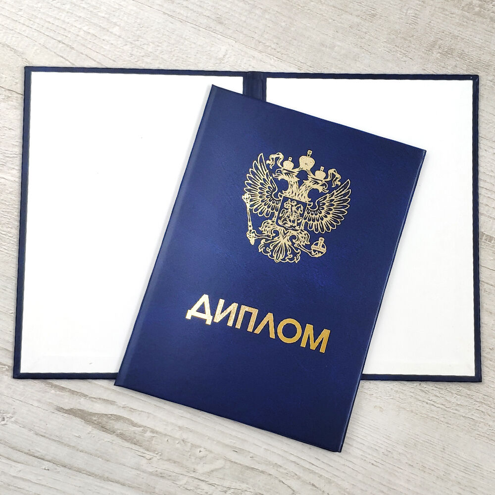 Купить диплом о высшем образовании как избежать проблем и сделать правильный выбор Купить диплом о высшем образовании как избежать проблем и сделать правильный выбор